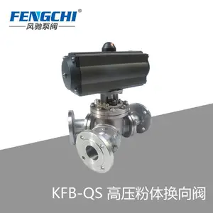 风驰泵阀 KFB-QS粉体三通换向阀