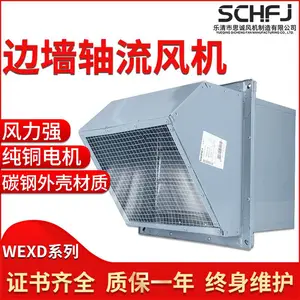 WEX边墙风机DWEX方型防腐壁式轴流排风机220v/380v方形墙壁送风机