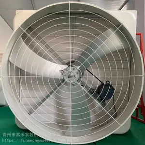 大牧人同款负压风机 通风降温设备 养殖降温设备