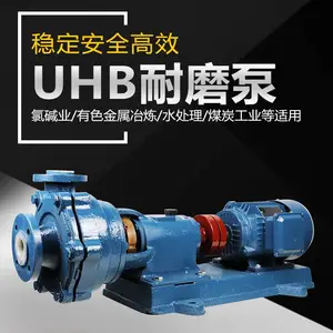 诚俊泵阀UHB-ZK耐腐耐磨砂浆泵