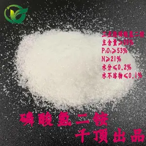 食品级/工业级 磷酸氢二铵 新能源锂电池、防火剂、印刷制版、医药的制造专用