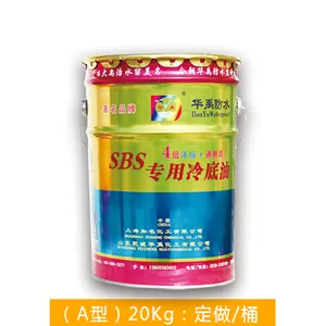山东华禹供应混凝土防水处理剂 透明涂料 防水涂料