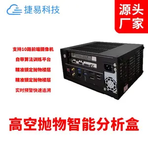 G101新型厂区高空抛物监测市场价格