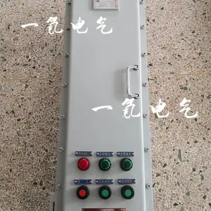防爆自耦启动器110KW可逆