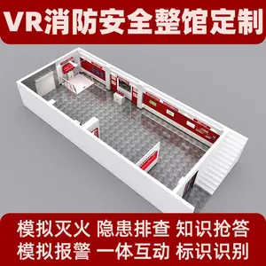 消防展厅vr消防模拟训练系统vr体验式安全教育