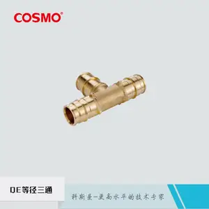 科斯曼cosmo【QE快易等径三通】