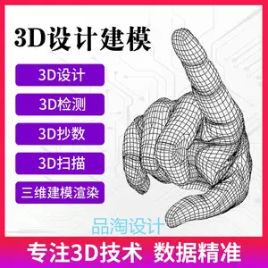 ��Ʒ��ģCNC�ְ�ӹ�3D��ӡ���ø�����