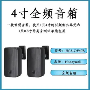 霍尼韦尔音视频 4寸全频黑色音箱 外形简约时尚 无损音质
