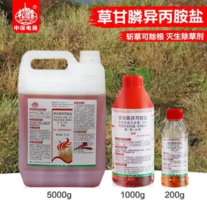 中保41%草甘膦异丙胺盐果园荒地灭生性烂***草剂草甘膦批发