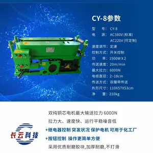 cy-8电缆输送机 长云科技 cy-8柴油燃油电缆输送机