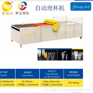 制杯机自动理杯机叠杯机 Cup Stacking Machine