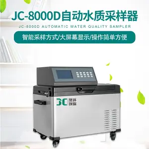 JC-8000D型水质采样器