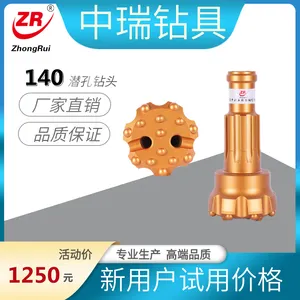 中瑞凿岩钻具合金耐磨高风压潜孔钻头140型号