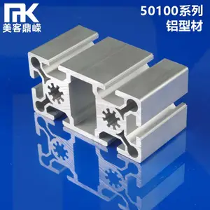 美客50100铝型材铝合金工业铝支架框架设备机架加工50*100重型厚