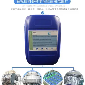 乙二醇缓蚀剂DL810达伦水处理密闭水冷冻水系统防止乙二醇腐蚀管道