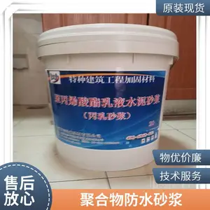 山西大同 聚合物防水砂浆生产卫生间厨房用***耐紫外线 闭水实验过
