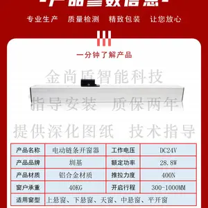遂宁电动天窗,消防排烟窗联动控制,智能门窗,电动开窗机