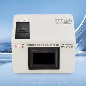 供应小型硬盘消磁机 RX-XC810