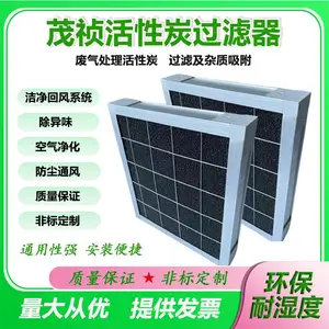 铝框活性炭海绵过滤网 灰尘过滤棉 机器油水过滤可定制不同规格