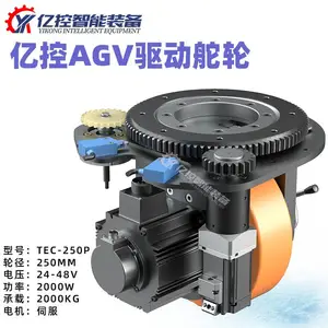 CFR舵轮,250轮径1000w AGV小车轮 自动化改造 定位精准