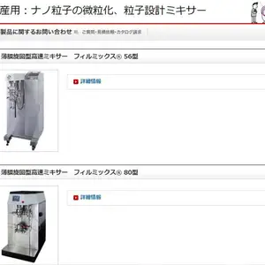 �ձ�PRIMIX ����黯��/����;�ͷ�ɢ��������/΢���ӻ������