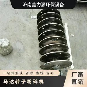 鑫力源75千瓦高效粉碎机 多功能粉碎机转子配件