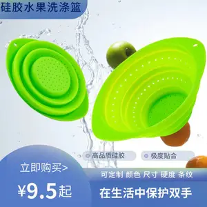 健康餐桌，耐热硅胶水果清洗篮，防滑防烫，易清洁，保护桌面，美观实用，让用餐更安心