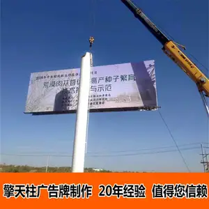 武汉户外大型单立柱T型牌制作总公司24小时服务