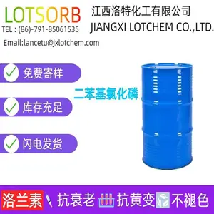 二苯基氯化膦