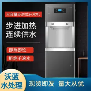 ��Ӧ����80Lһ�廯���þ�ˮ�� ֱ��ˮ�����豸 �칫��¥ֱ��ˮ�豸