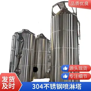 不锈钢喷淋塔酸雾洗涤塔化工电子喷漆喷涂注塑实验室废气处理设备