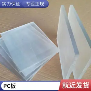 pc����� ͸�������� �������� ����3mm4mm5mmʵ�İ��