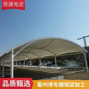 张拉膜充电桩停车棚 衢州彩钢夹芯板遮阳棚材料充足生产施工