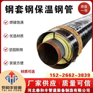 Q235B外滑动直埋式钢套钢岩棉蒸汽保温钢管 固定节 疏水装置