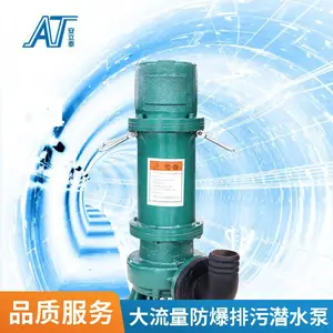 安泰矿用防爆潜水排沙泵 可加搅拌 加切割 多种规格型号可选