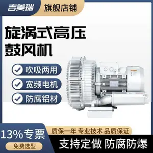 抽真空双叶轮高压风机 扦样机吸料鼓风机 增氧曝气双段旋涡风机