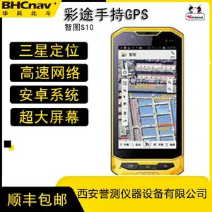 彩途S10智图工业级手持导航GPS手机北斗定位高精度工程面积测绘仪