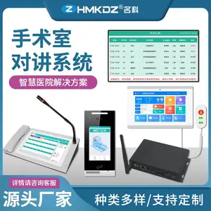 名科手术室对讲系统 病房紧急呼叫系统 医院可视对讲系统