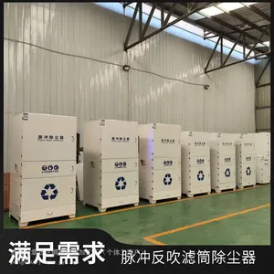 小型移动滤筒除尘器 大包围激光切割除尘器 脉冲烟尘净化器