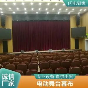 礼堂会议室舞台幕布剧院会场电动舞台幕阻燃面料星空幕布定做厂家