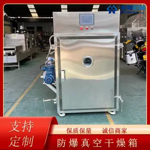 淮腾机械 防爆脱水烘干设备 方形脑肽浸膏真空烘箱 壁面加热式干燥机
