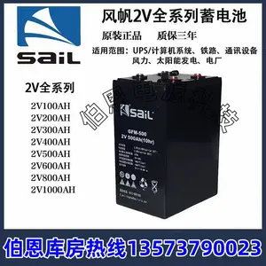 ����SaiL�緫���� GFM-500 2V500AH ֱ�������ܹ�����ܺ󱸵�Դ