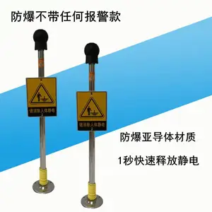 加油站人体静电消除器SP-A1触摸式声光语音报警人体静电释放器