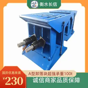 A 型 100 吨卸落块 300×200×250mm 地铁车站施工 防变形结构设计