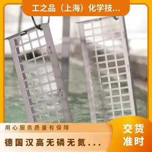 德国汉高无磷无氮环保脱脂剂 BONDERITE 7506金属