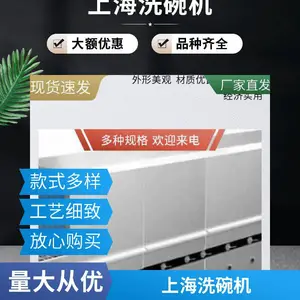上海嘉定多缸高温消杀、省时省力洗碗机租赁、洗碗机租赁服务、