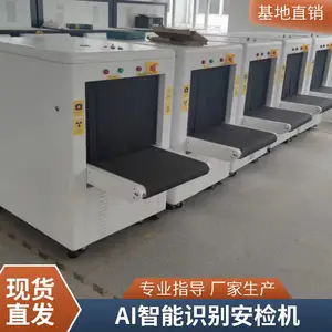 厂家供应 5030A过包机 地铁站安检机 智能AI识别安检设备 高清成像