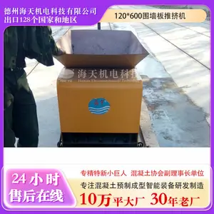 预应力混凝土SP空心板推挤机 楼板推挤成型机