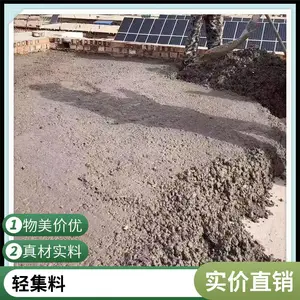 轻骨料保温混凝土 日产量高 安庆干拌轻集料混凝土
