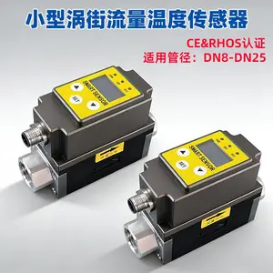 VOLKE FTS520微涡流温度和流量传感器 智能显示 用于超纯水处理系统